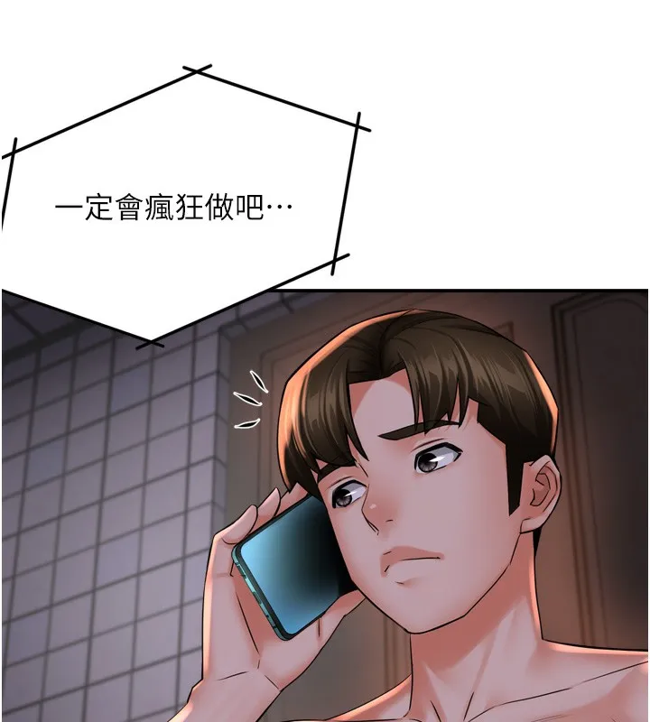 痒乐多阿姨 第50话-妳在外面有男人了