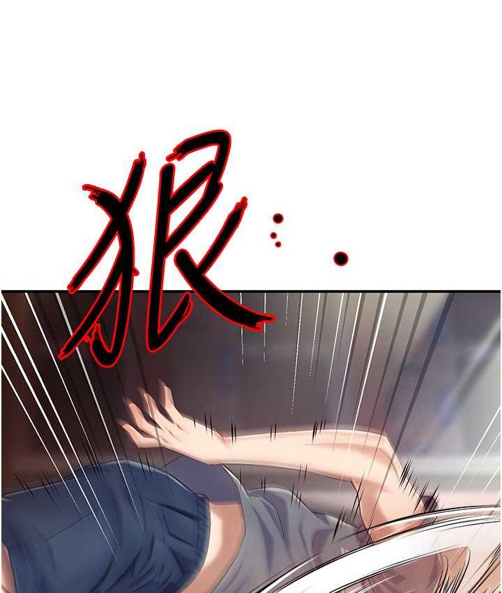 痒乐多阿姨 第6话-惩罚太妹