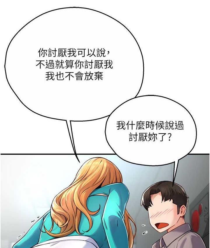 痒乐多阿姨 第7话-崇仁的浓醇香痒乐多
