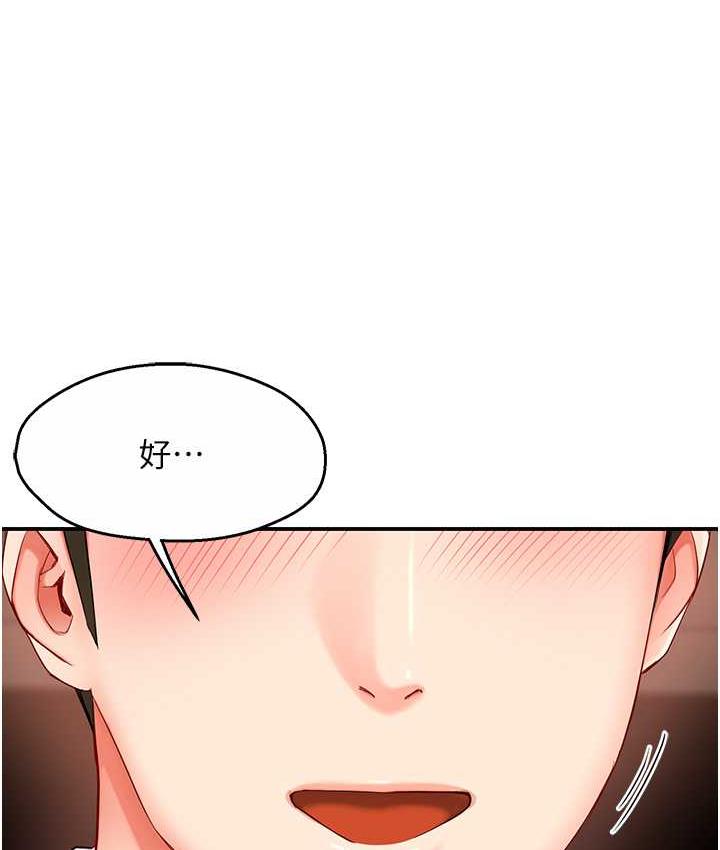 痒乐多阿姨 第4话-令人兴奋的生涩舌技