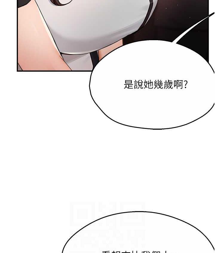 痒乐多阿姨 第10话-不可以对他动心