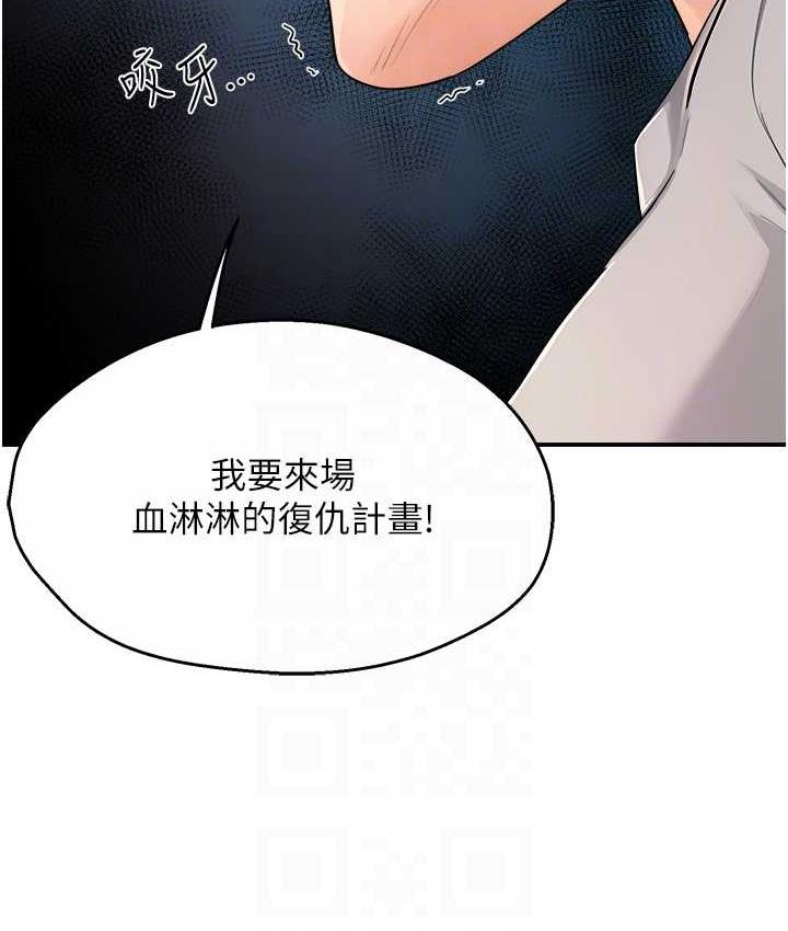 痒乐多阿姨 第8话-我想跟你约会