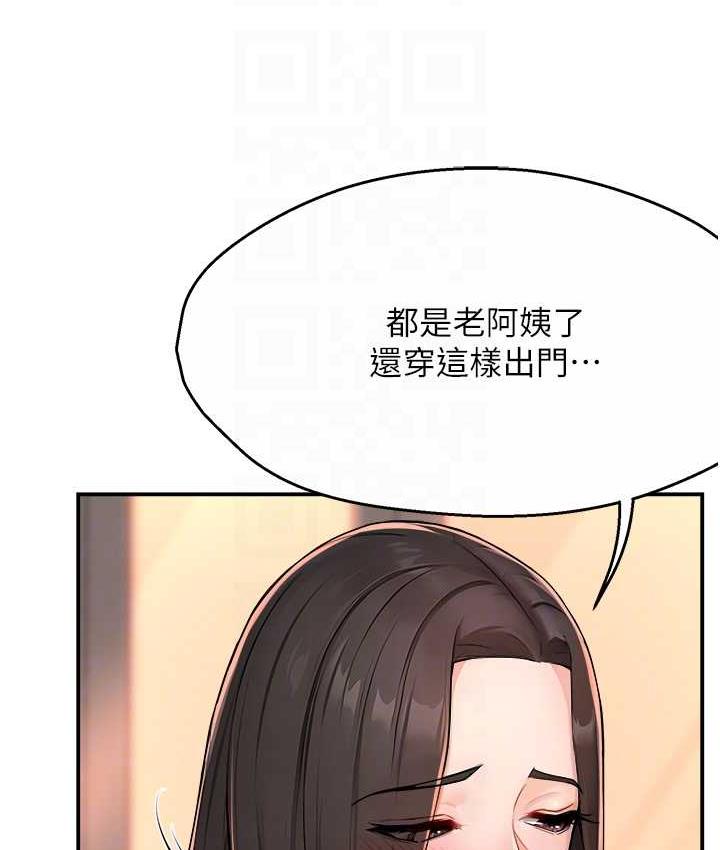 痒乐多阿姨 第10话-不可以对他动心