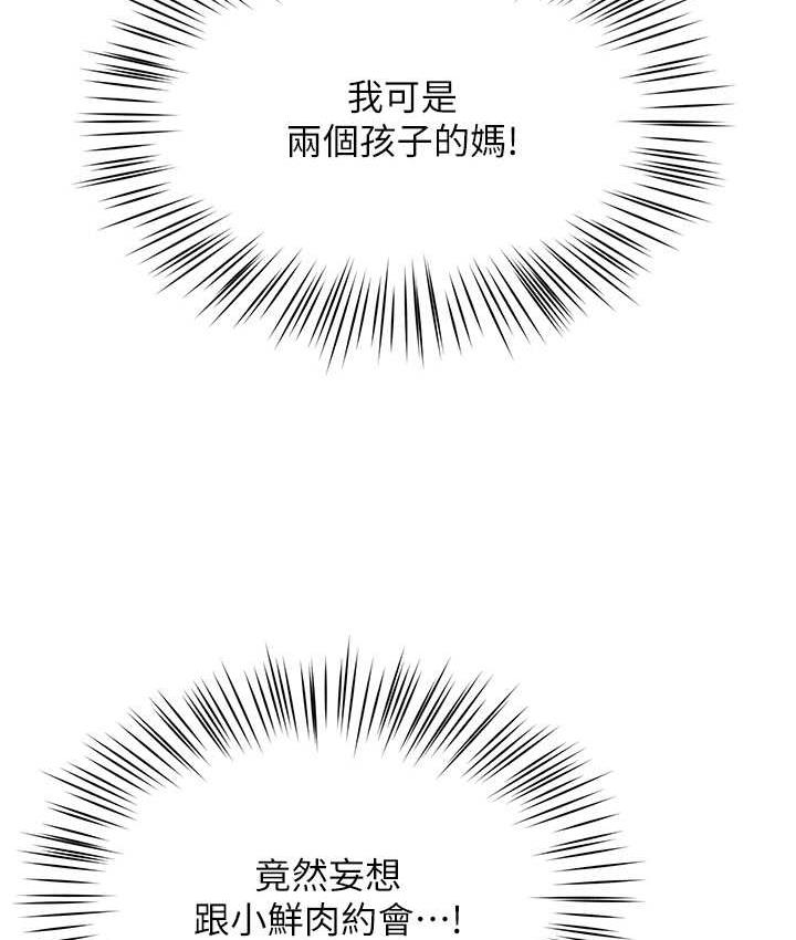 痒乐多阿姨 第8话-我想跟你约会