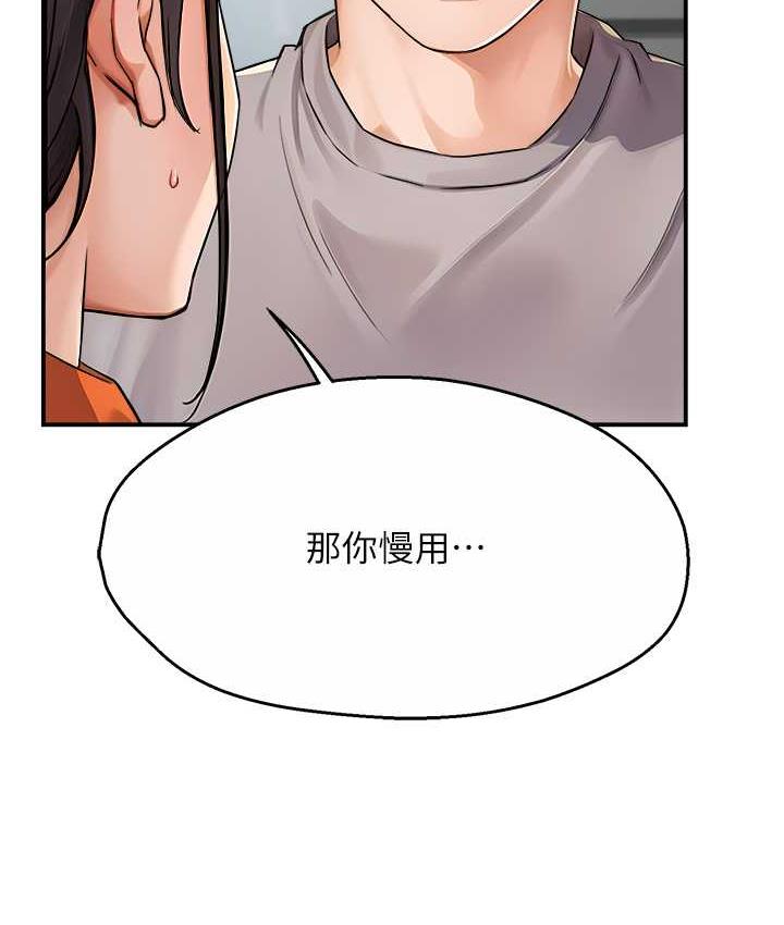 痒乐多阿姨 第8话-我想跟你约会