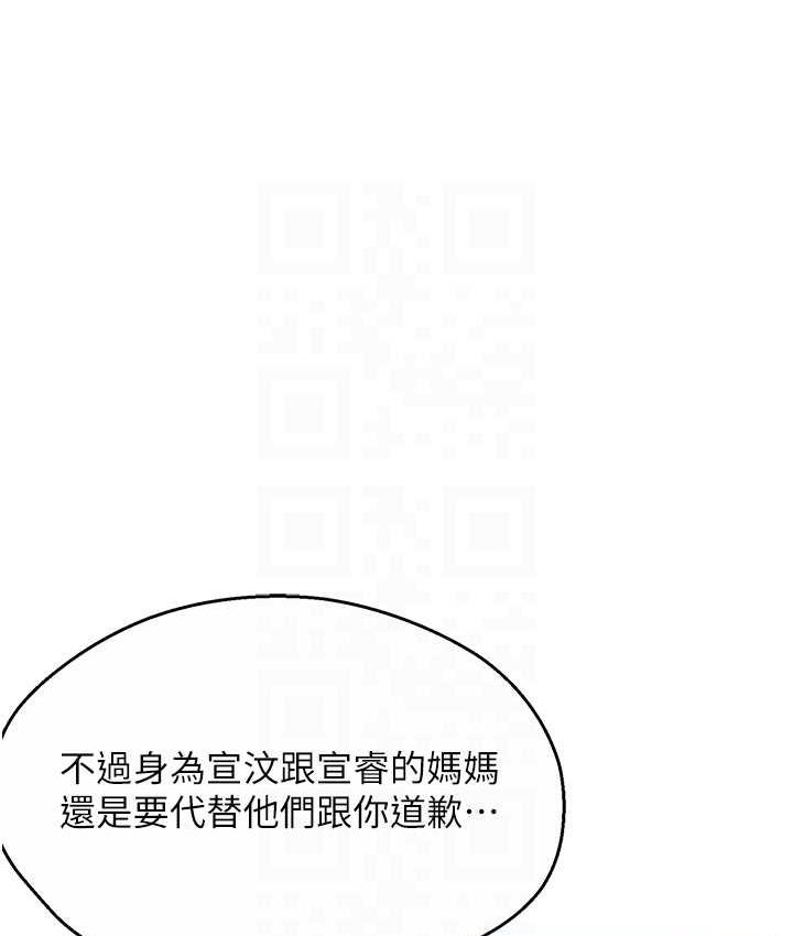 痒乐多阿姨 第6话-惩罚太妹