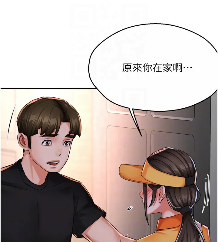 痒乐多阿姨 第45话-暗中寻视母亲的性事