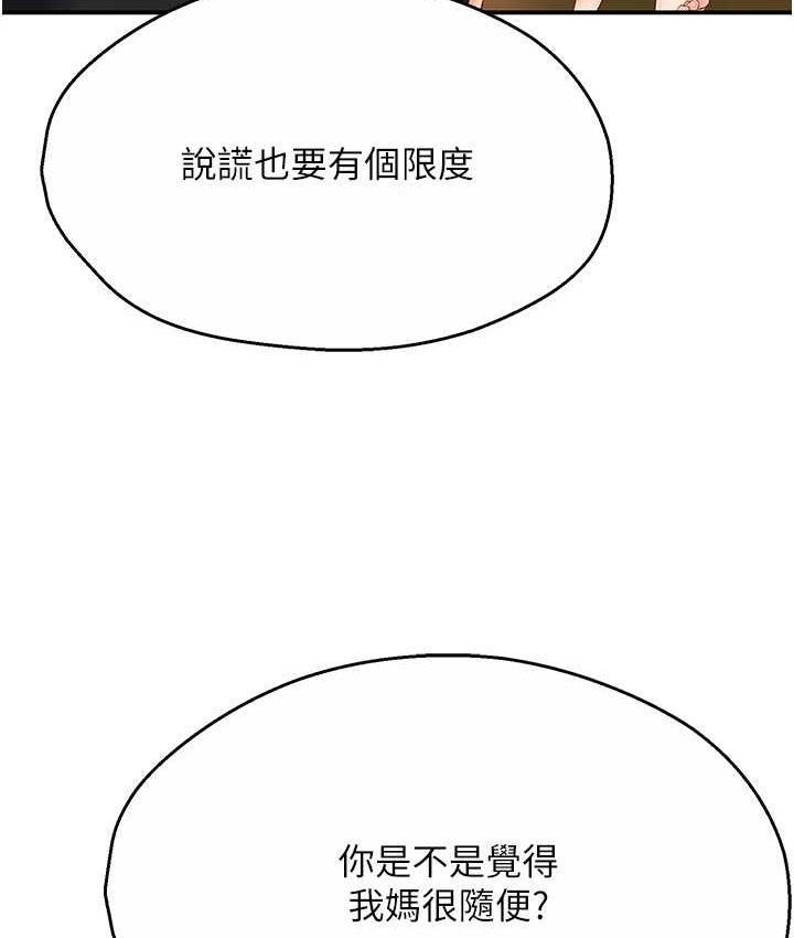 痒乐多阿姨 第5话-你上了我妈
