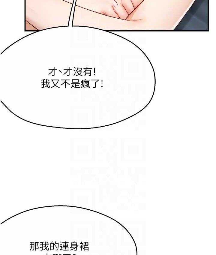 痒乐多阿姨 第10话-不可以对他动心