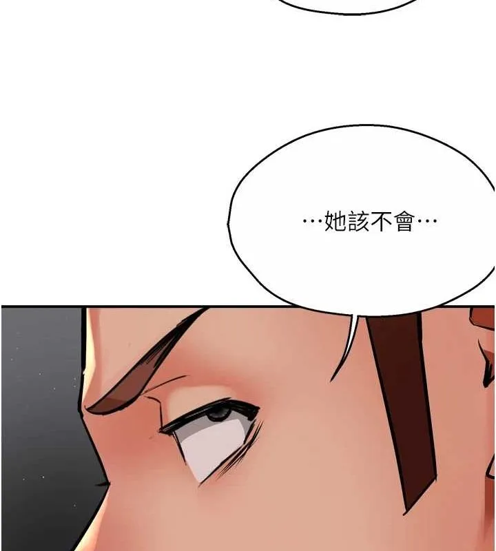 痒乐多阿姨 第51话-妈，我有男人了
