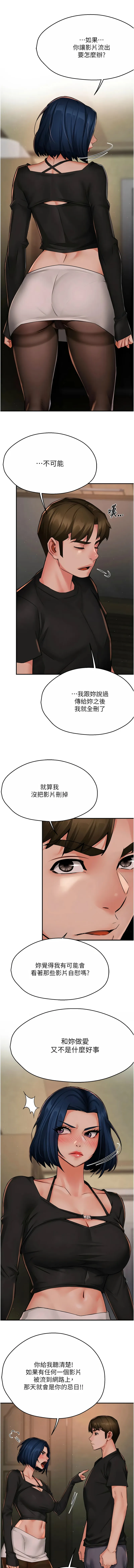 痒乐多阿姨 第42话