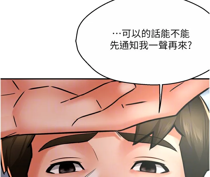 痒乐多阿姨 第47话-与仇人床上大战300回合