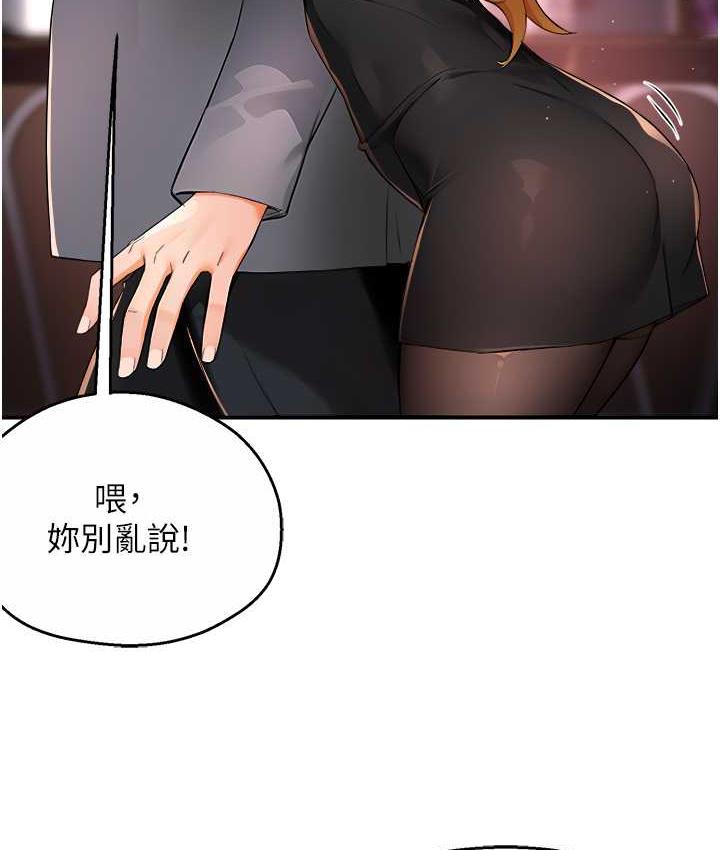 痒乐多阿姨 第13话-崇仁哥只能是我的