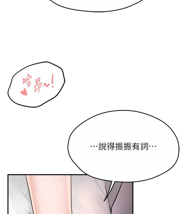 痒乐多阿姨 第12话-妳身上全是小狼狗的洨味