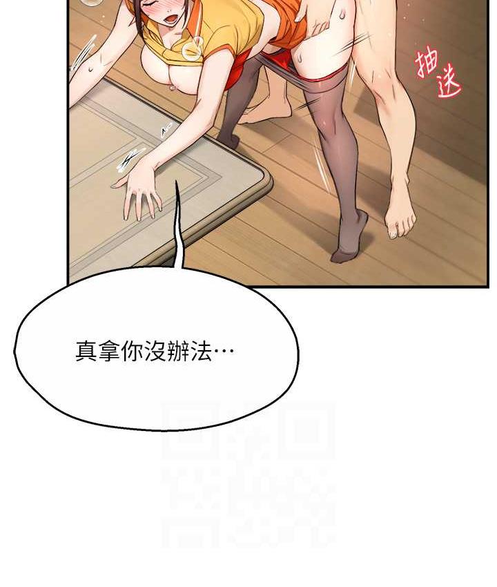 痒乐多阿姨 第9话-今天也被你喂得好饱