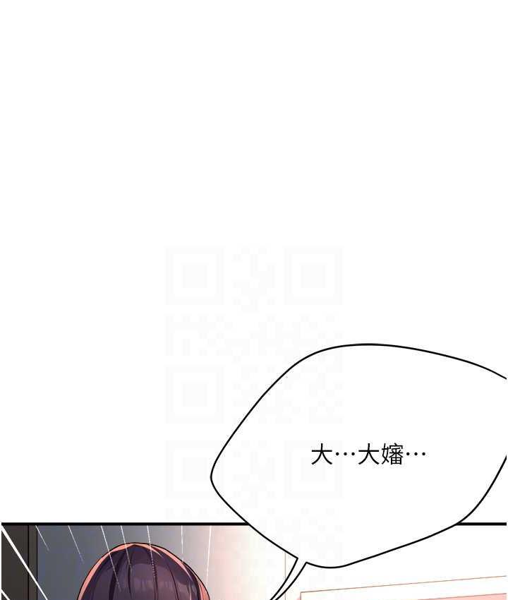 痒乐多阿姨 第12话-妳身上全是小狼狗的洨味