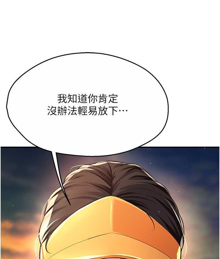 痒乐多阿姨 第6话-惩罚太妹