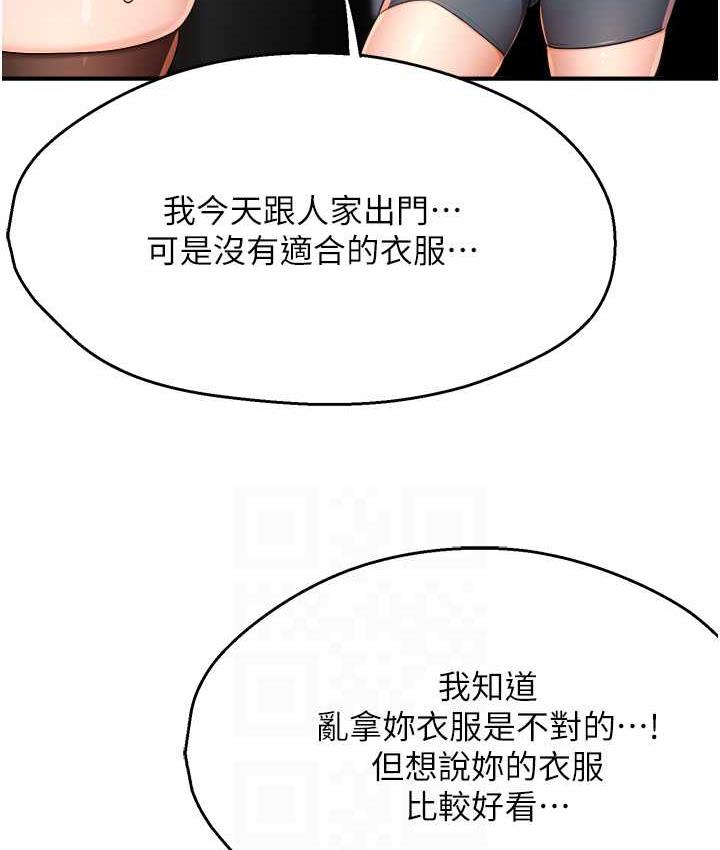 痒乐多阿姨 第12话-妳身上全是小狼狗的洨味