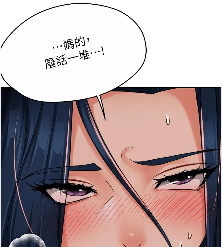 痒乐多阿姨 第44话-我好喜欢和你做爱