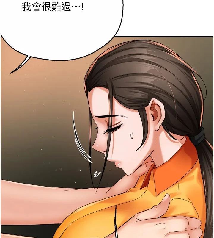 痒乐多阿姨 第45话-暗中寻视母亲的性事
