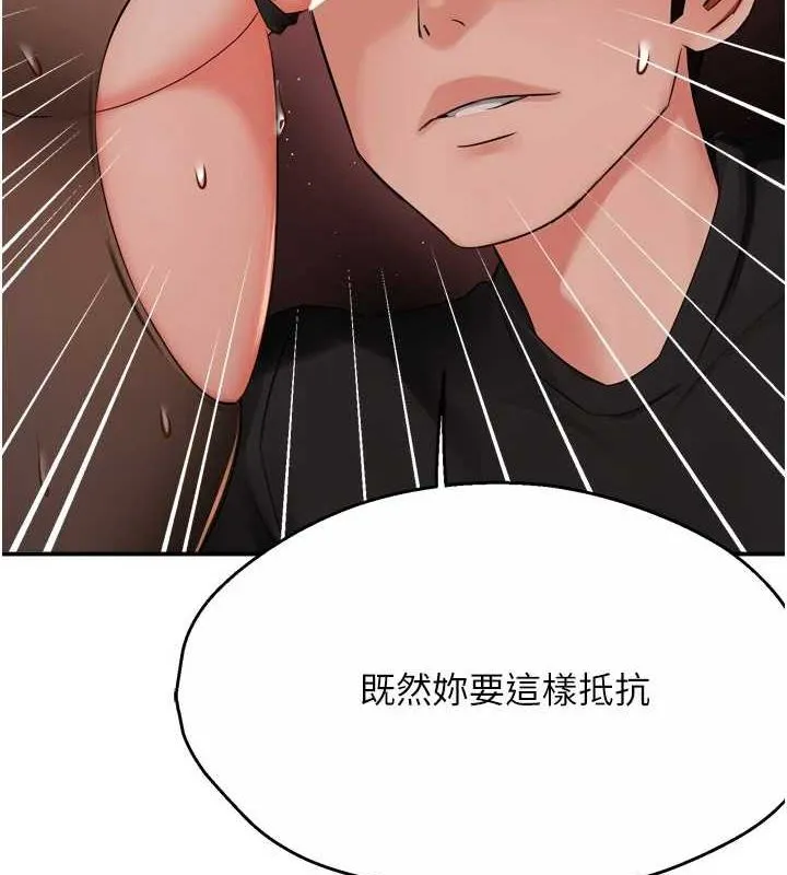 痒乐多阿姨 第43话-我叫你快点进来