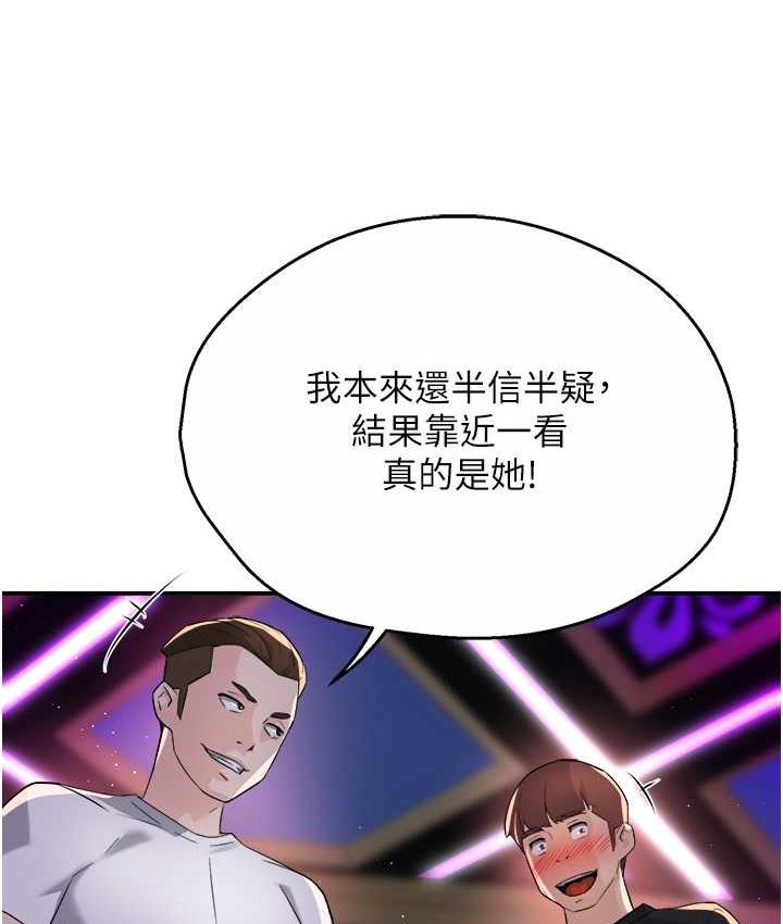 痒乐多阿姨 第13话-崇仁哥只能是我的