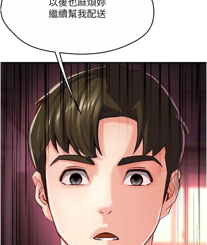 痒乐多阿姨 第6话-惩罚太妹