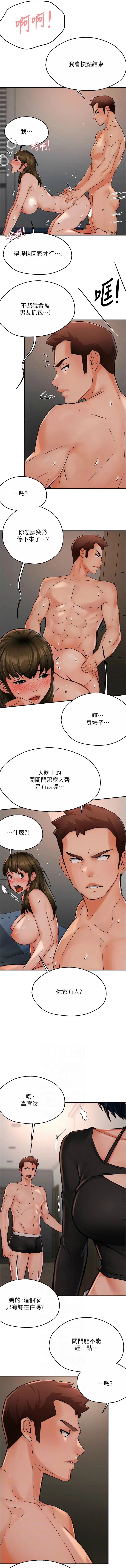 痒乐多阿姨 第42话