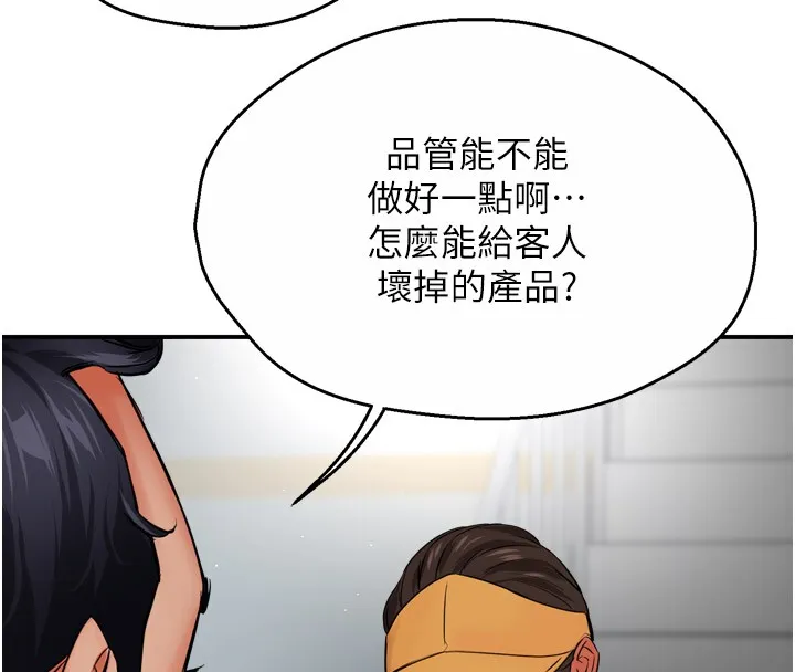 痒乐多阿姨 第48话-妳的小男友快跟人跑了