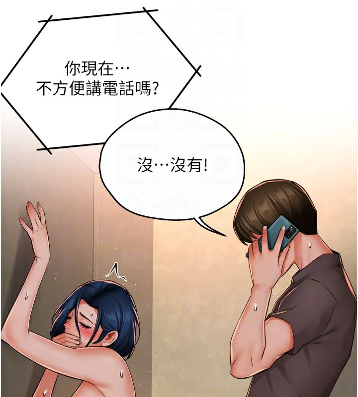 痒乐多阿姨 第48话-妳的小男友快跟人跑了