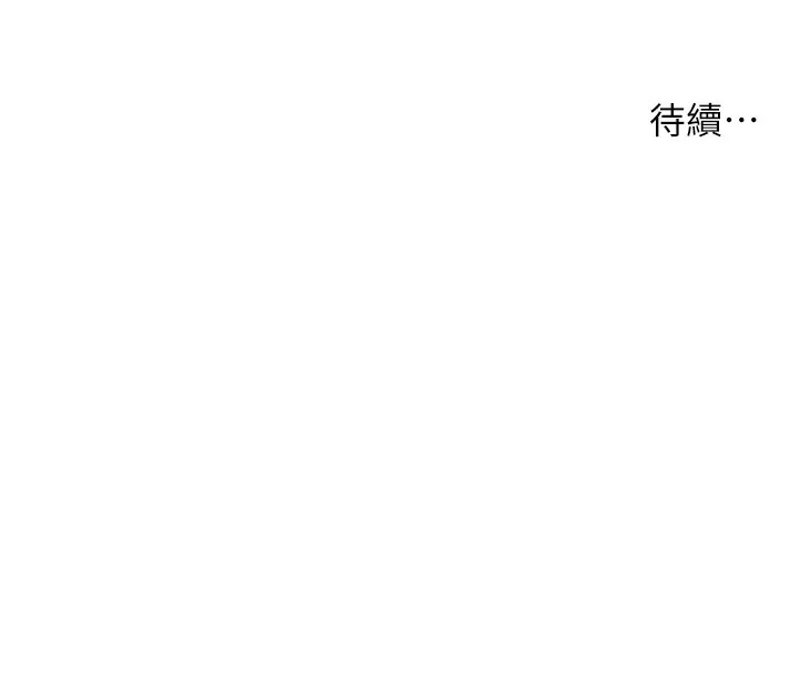 痒乐多阿姨 第50话-妳在外面有男人了