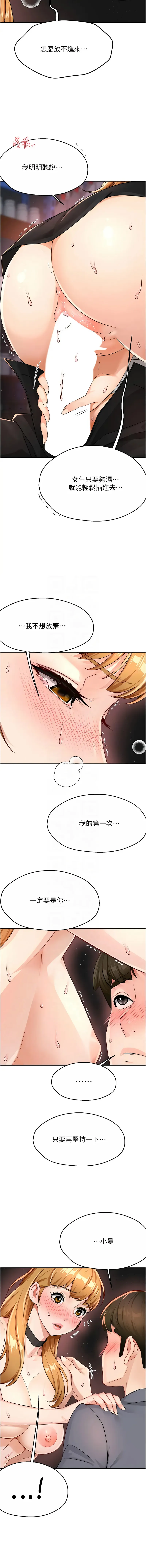 痒乐多阿姨 痒乐多阿姨 第15话