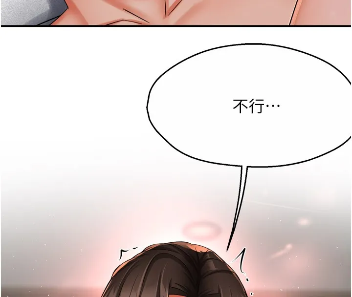 痒乐多阿姨 第49话-猜忌不安的雅婷