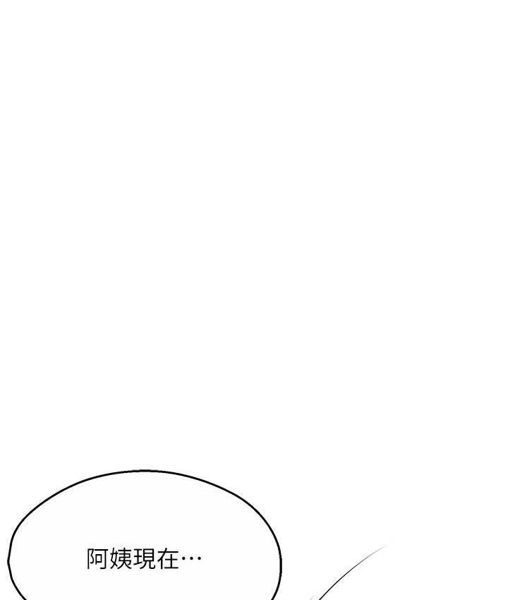 痒乐多阿姨 第6话-惩罚太妹