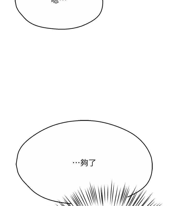 痒乐多阿姨 第5话-你上了我妈