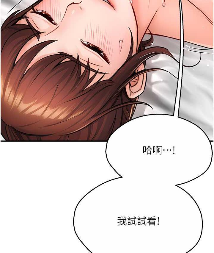 痒乐多阿姨 第7话-崇仁的浓醇香痒乐多