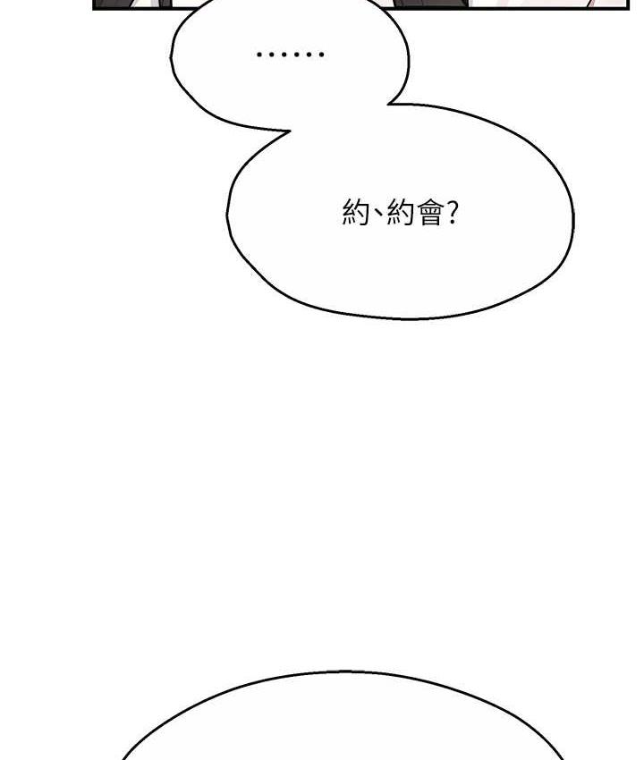 痒乐多阿姨 第10话-不可以对他动心