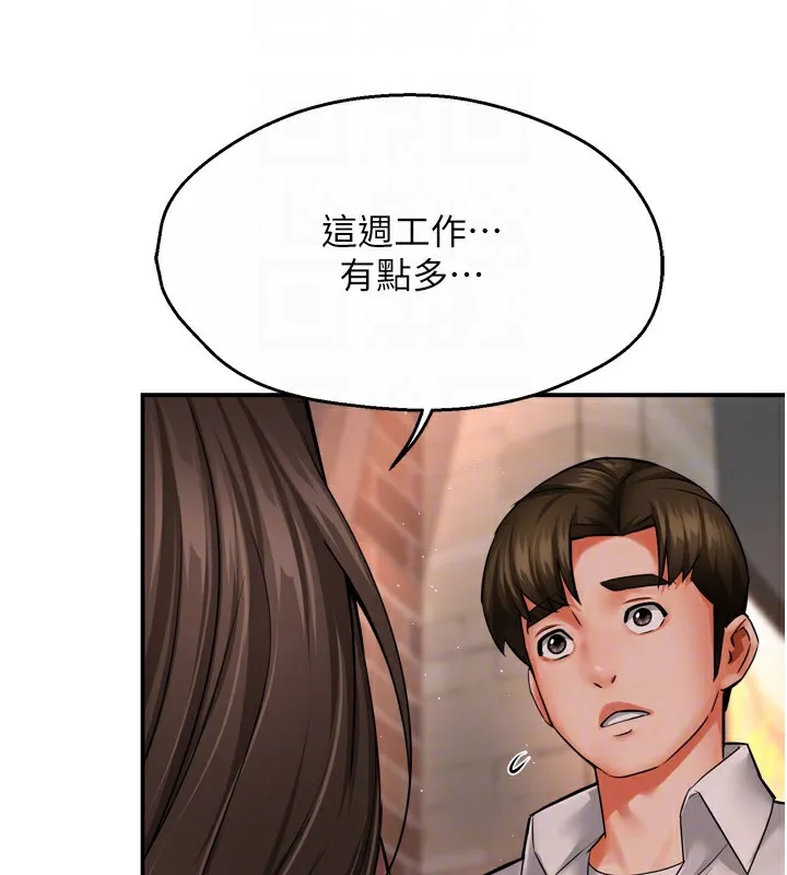 痒乐多阿姨 第49话-猜忌不安的雅婷