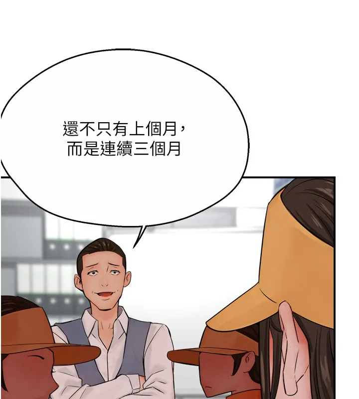 痒乐多阿姨 第48话-妳的小男友快跟人跑了