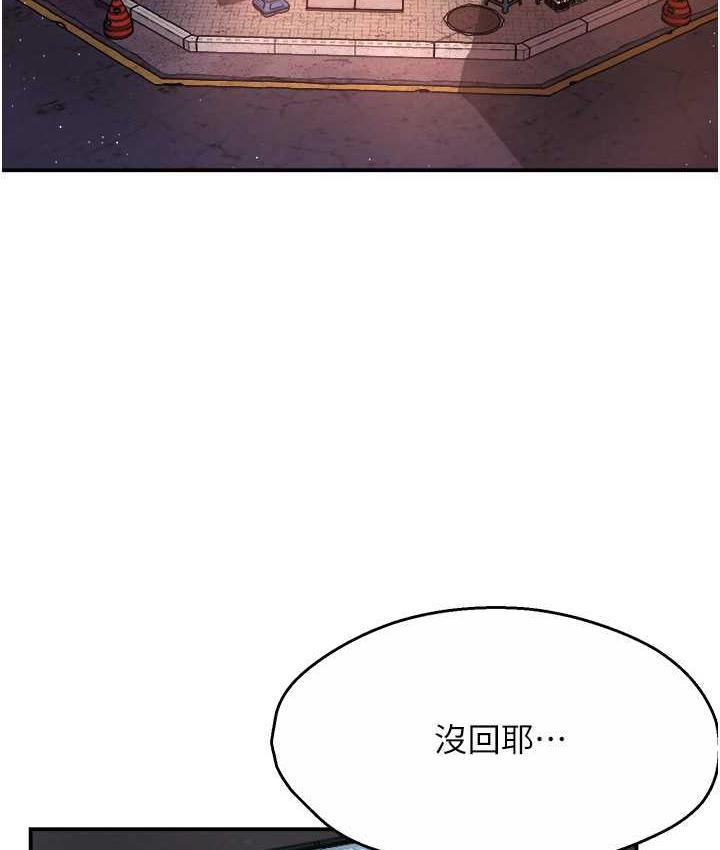 痒乐多阿姨 第9话-今天也被你喂得好饱