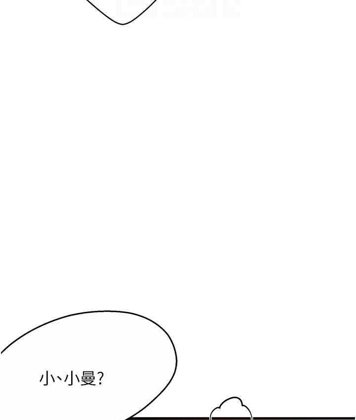 痒乐多阿姨 第13话-崇仁哥只能是我的