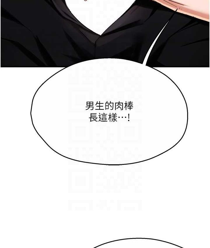 痒乐多阿姨 第14话-小曼霸王上弓