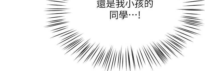 痒乐多阿姨 第8话-我想跟你约会