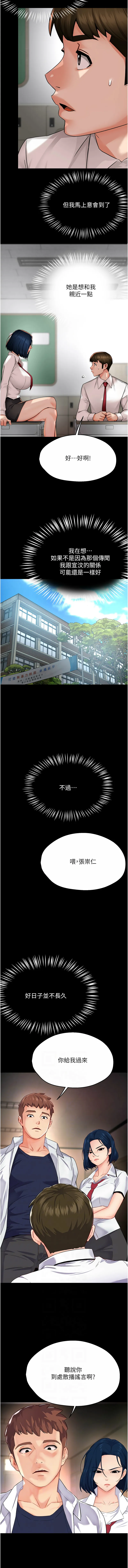 痒乐多阿姨 第32话