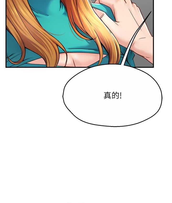 痒乐多阿姨 第7话-崇仁的浓醇香痒乐多