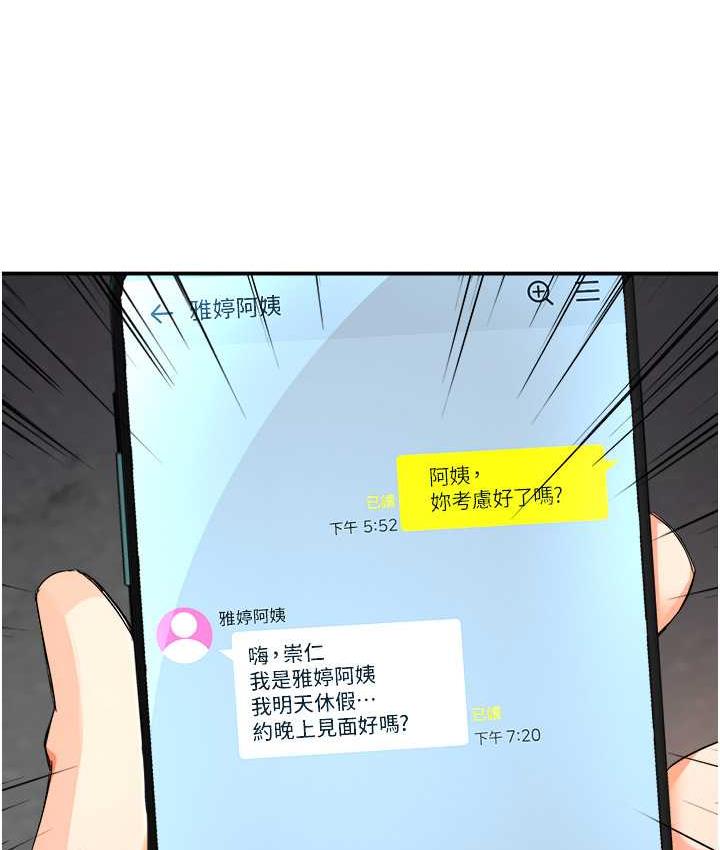 痒乐多阿姨 第9话-今天也被你喂得好饱
