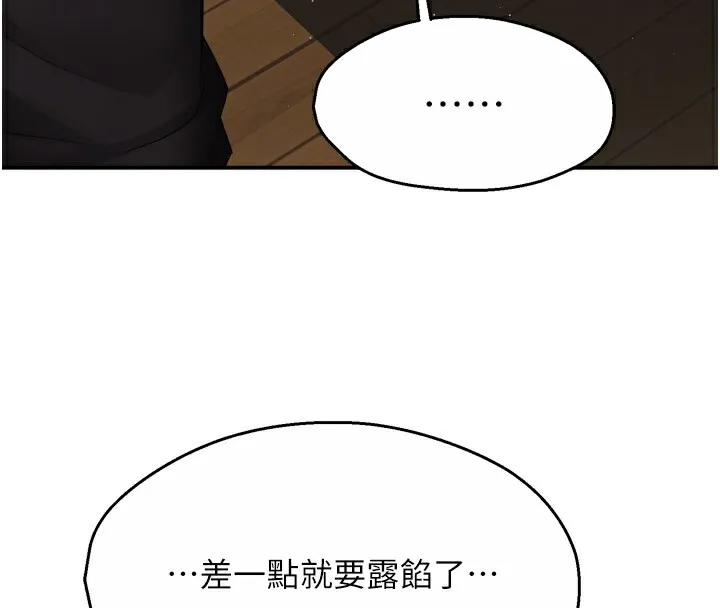 痒乐多阿姨 第46话-我以后还要胭脂做