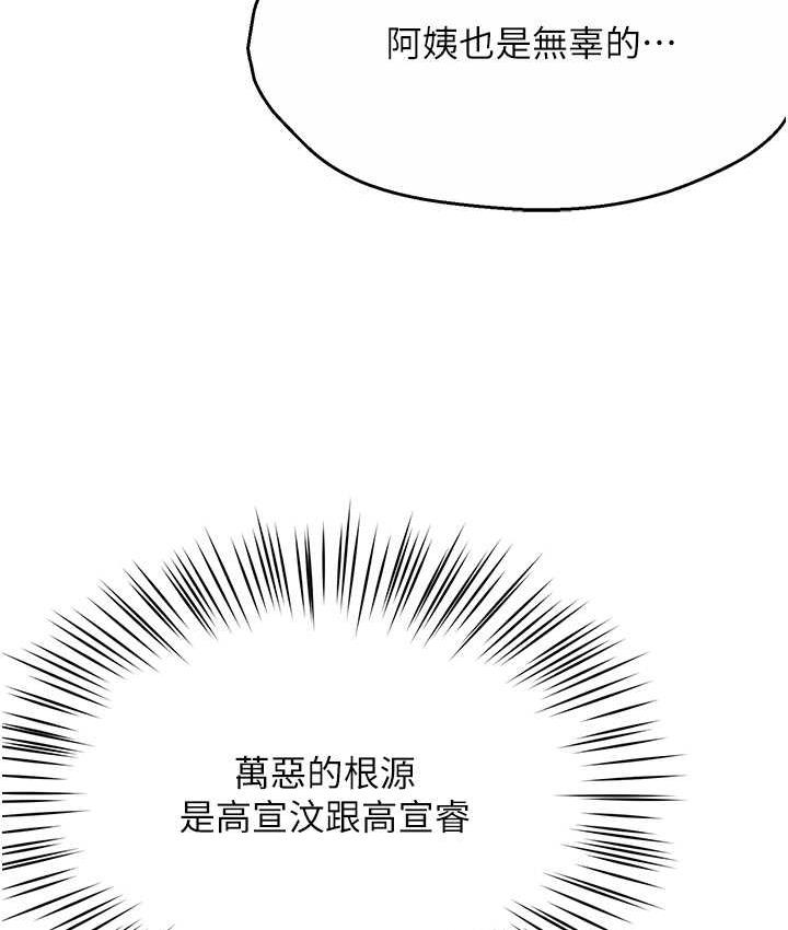 痒乐多阿姨 第8话-我想跟你约会