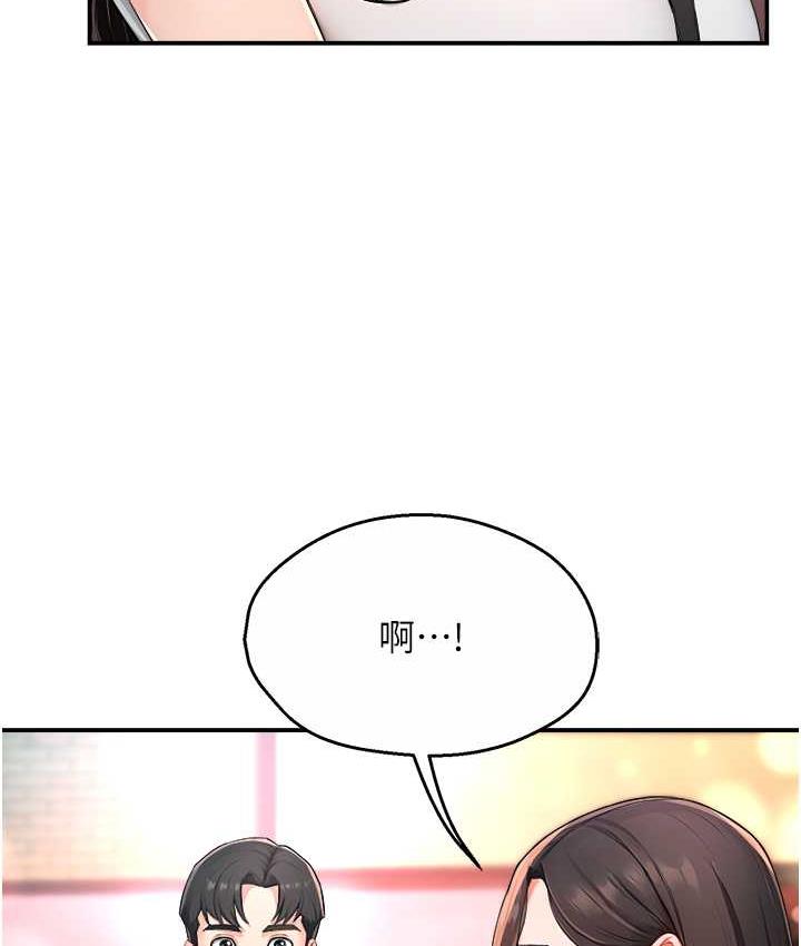 痒乐多阿姨 第10话-不可以对他动心