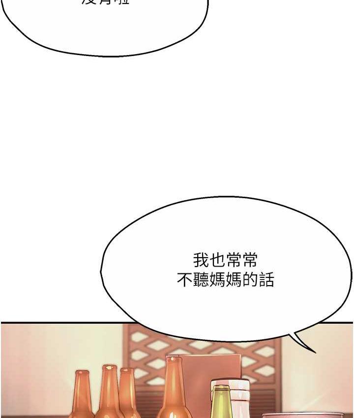 痒乐多阿姨 第4话-令人兴奋的生涩舌技